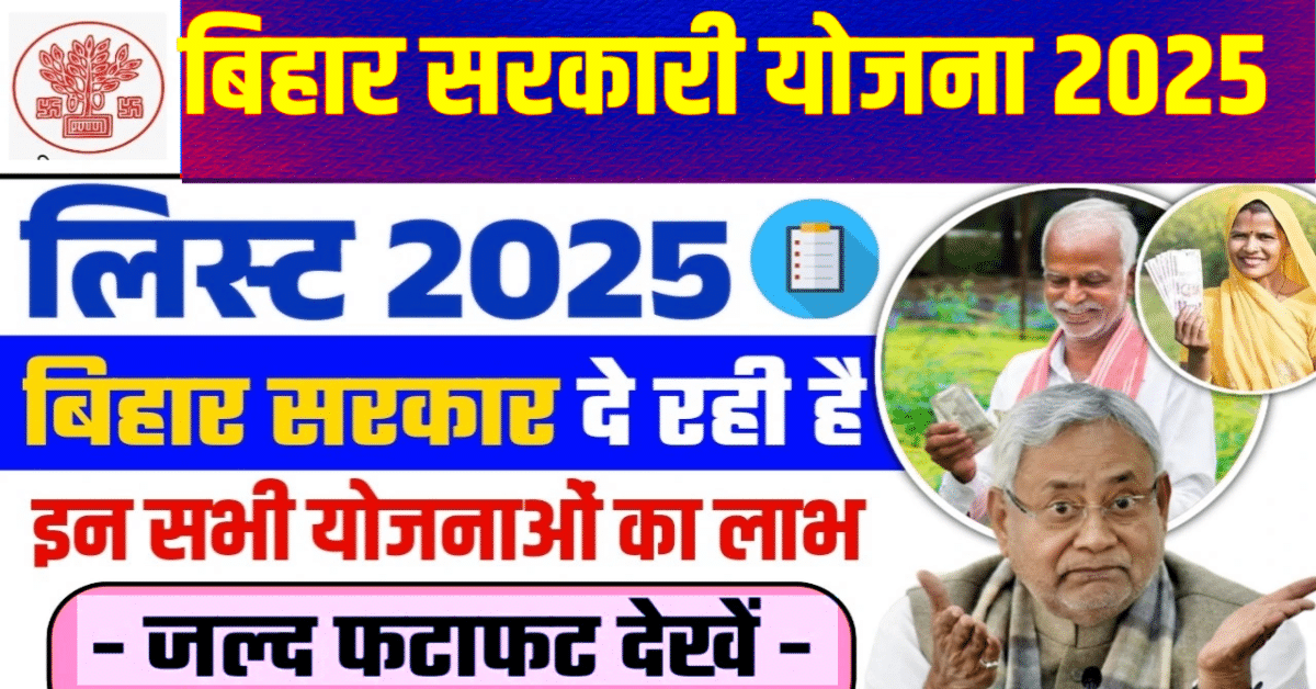 2025 Mein Launch Hui Naye Sarkari Yojana: Puri Jankari aur Aavedan Prakriya